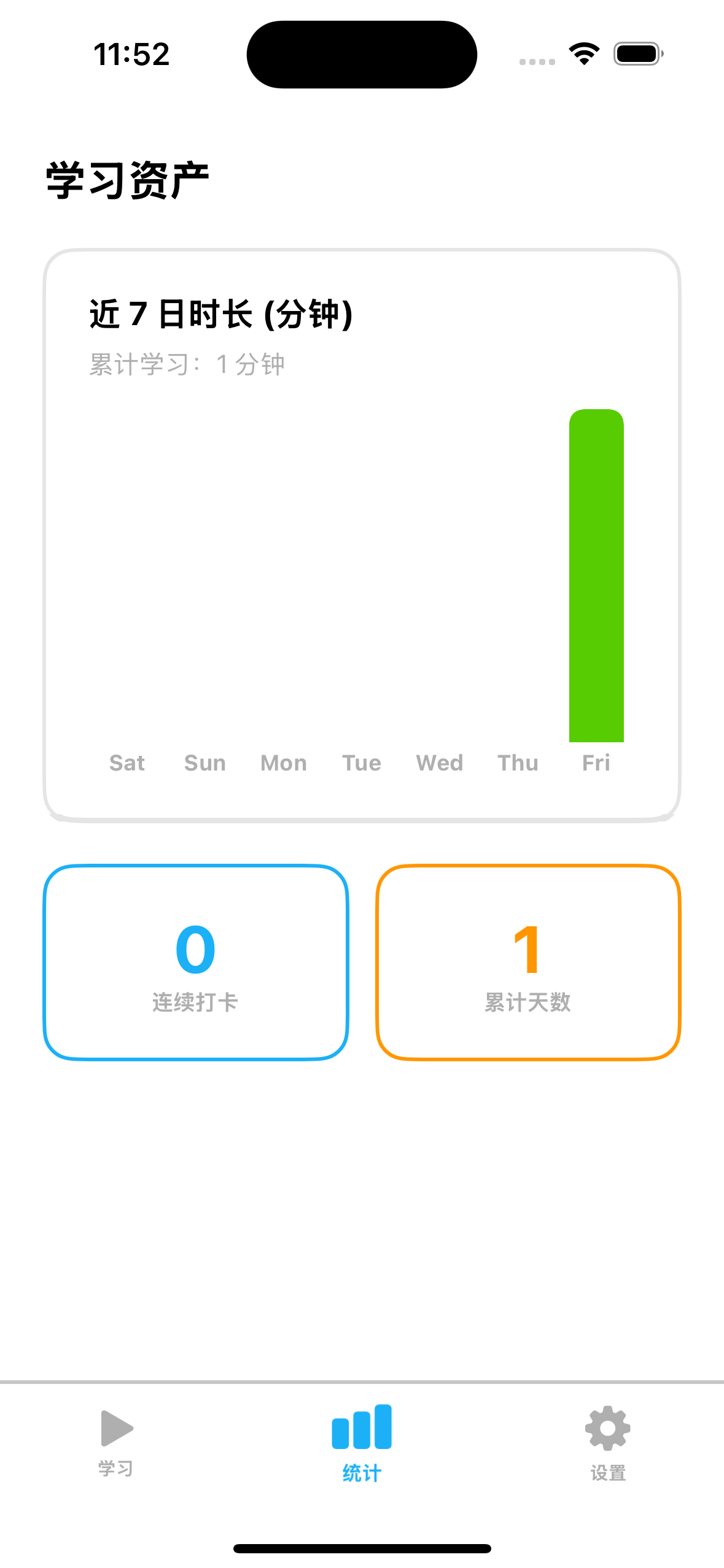 统计界面
