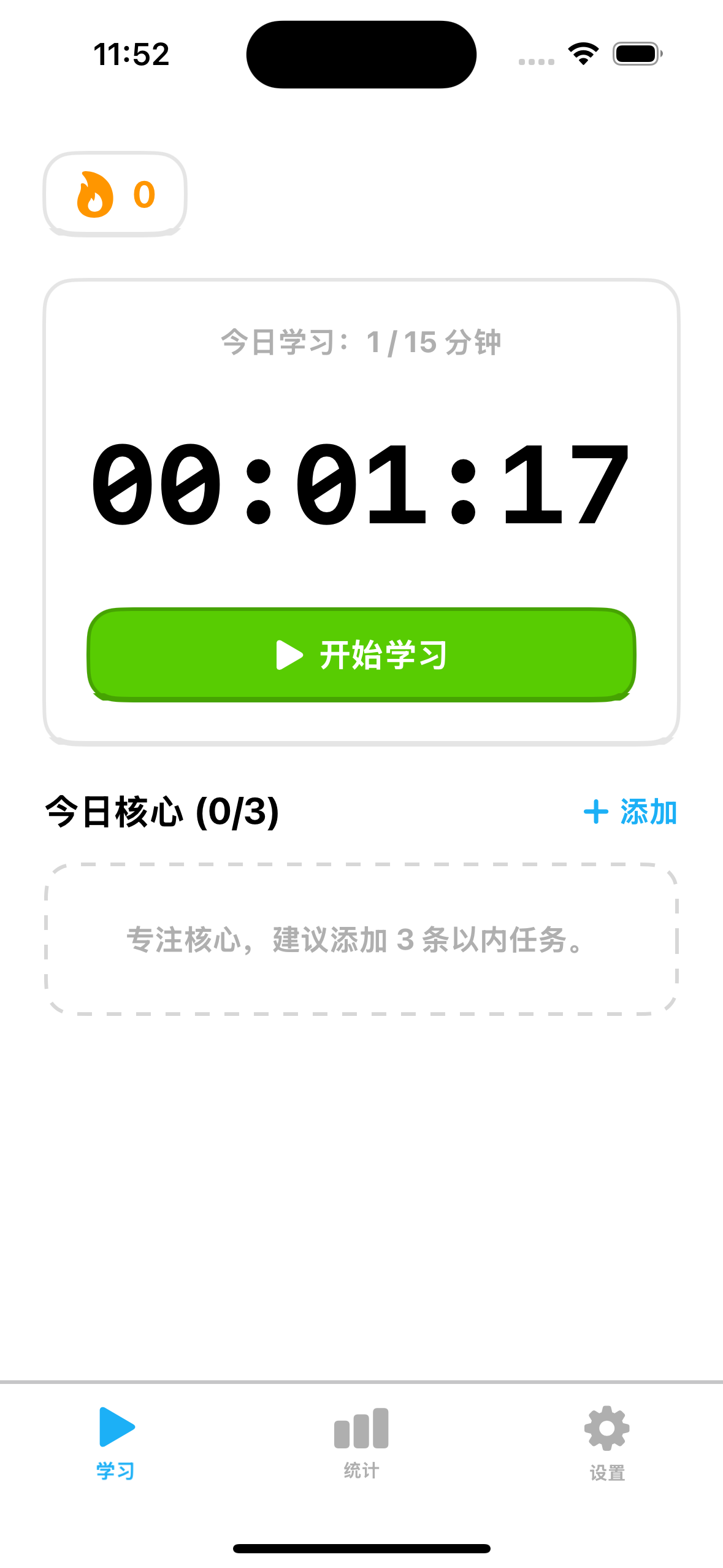 Zero Study App 学习界面