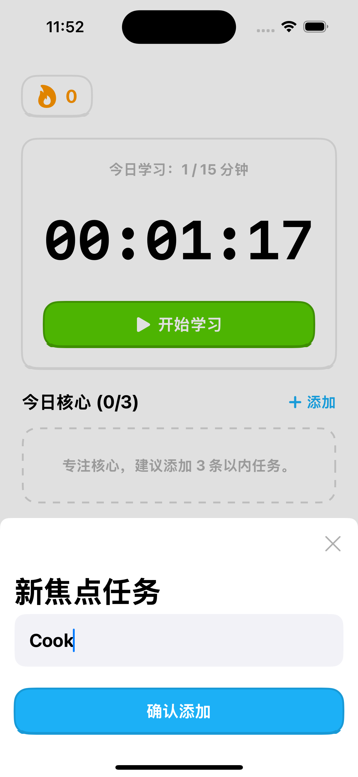 任务界面